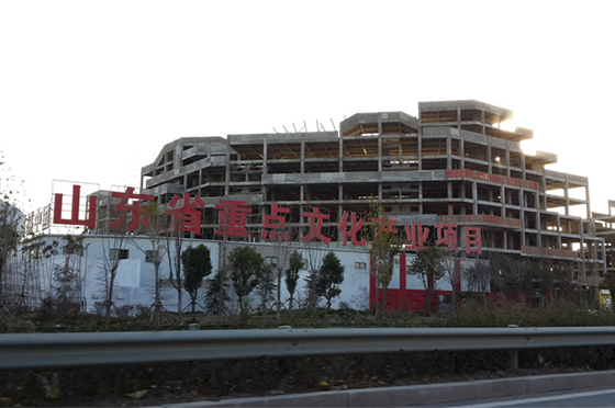 泰安文化旅游项目检测鉴定设计