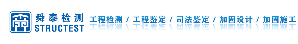 舜泰检测科技集团有限公司